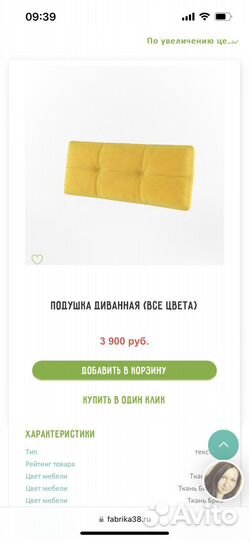 Подушки для дивана или кровати