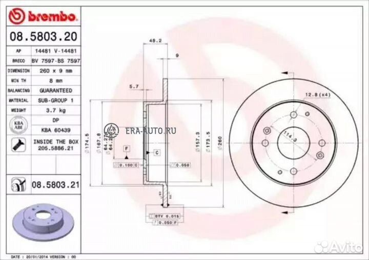 Brembo 08580321 Диск тормозной UV Coated зад