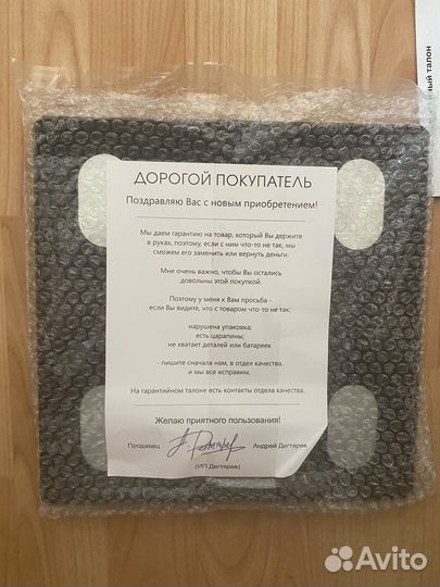 Весы напольные умные