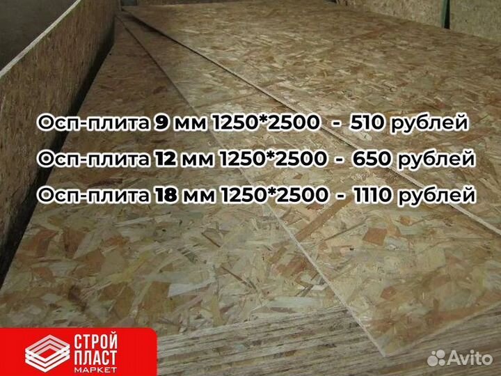 Осп плита. Osb-3