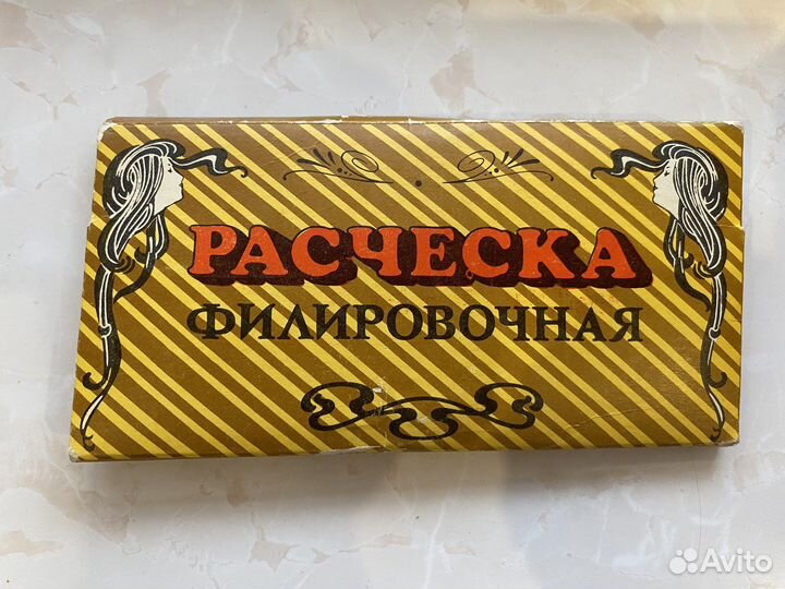 Расческа филировочная СССР