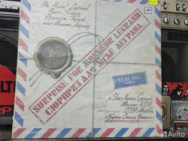 Советская эстрада