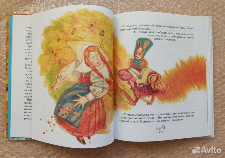 Принцесса Линдагуль и другие сказки