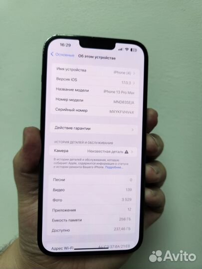 iPhone 13 Pro Max, 256 ГБ