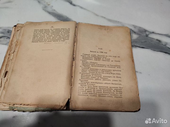 Книга Маркиз де Сад 1907 год