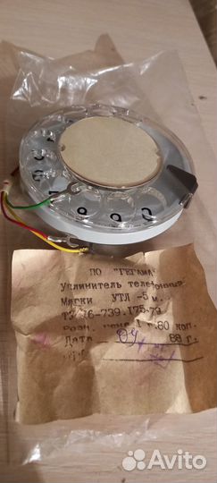 Телефонный диск