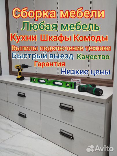 Сборка/ Монтаж/Навес/ Ремонт/Мебели