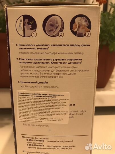 Ручной молокоотсос Philips Avent