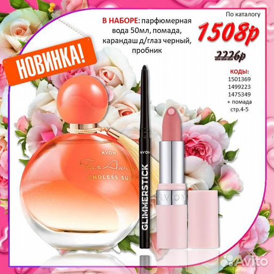 Парфюмерия