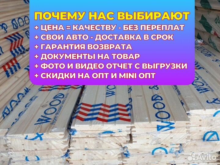 Имитация бруса хвоя