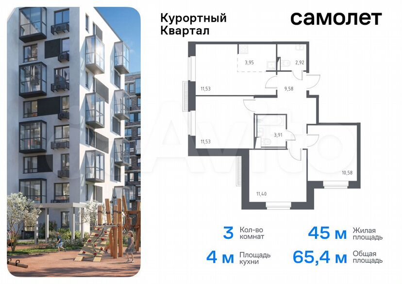 3-к. квартира, 65,4 м², 1/8 эт.