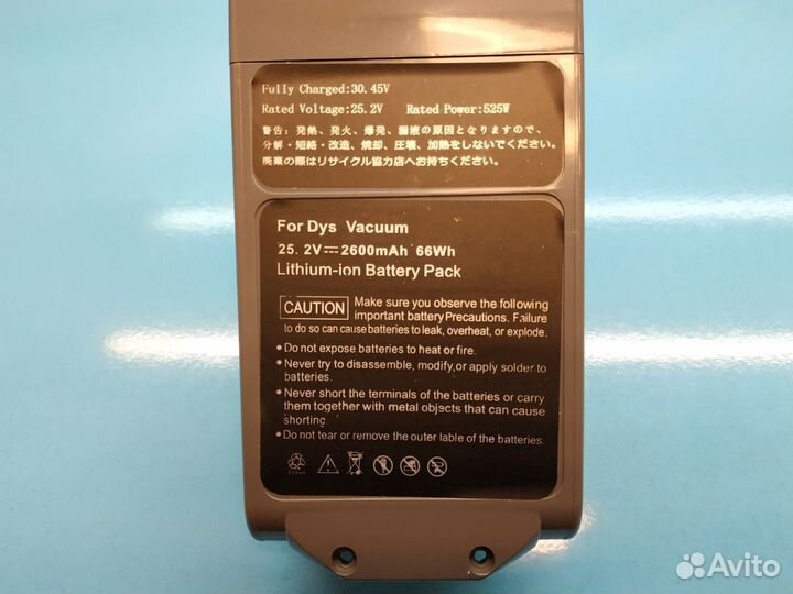 Аккумулятор для Dyson V10 2600mAh