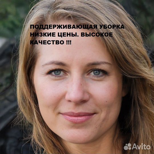 Простая уборка квартир Уборка помещений Клининг