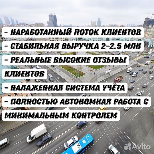 Продажа готового бизнеса от собственника