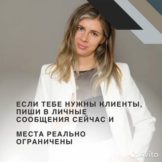 Консультирование маркетинг для бьюти