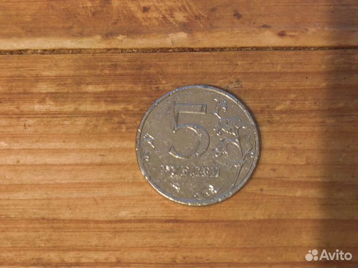 Монета бракованная РФ