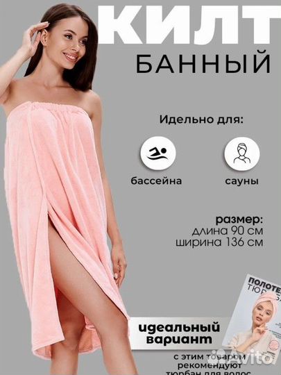 Новый банный набор