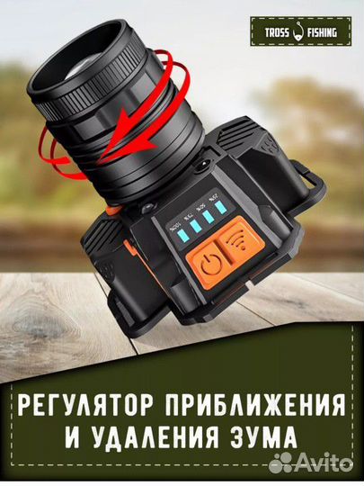 Налобный фонарь аккумуляторный мощный новый