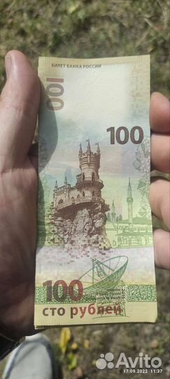 Банкнота