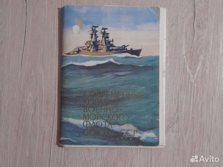 Наборы открыток СССР