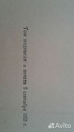 Энциклопедический словарь