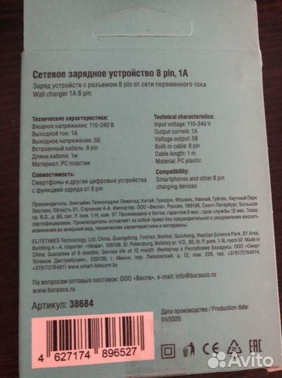 Зарядное устройство для телефона и планшета