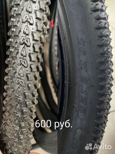 Шины для велосипеда