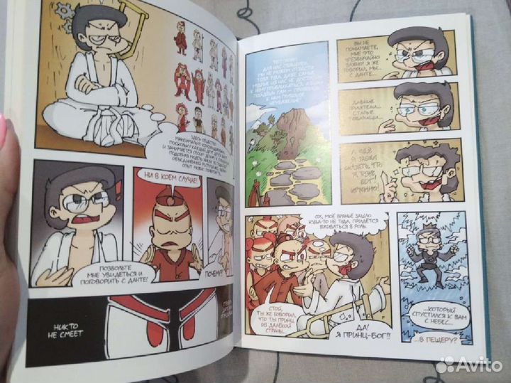 Трефовый том, Земля королей