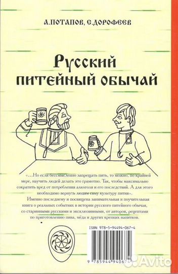 Потапов А., Дорофеев С. 