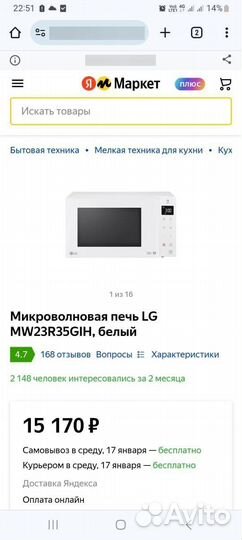 Микроволновая печь lg