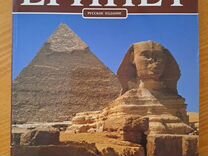 Весь Египет От Каира до Абу-Симбела Синай Аббас Ша