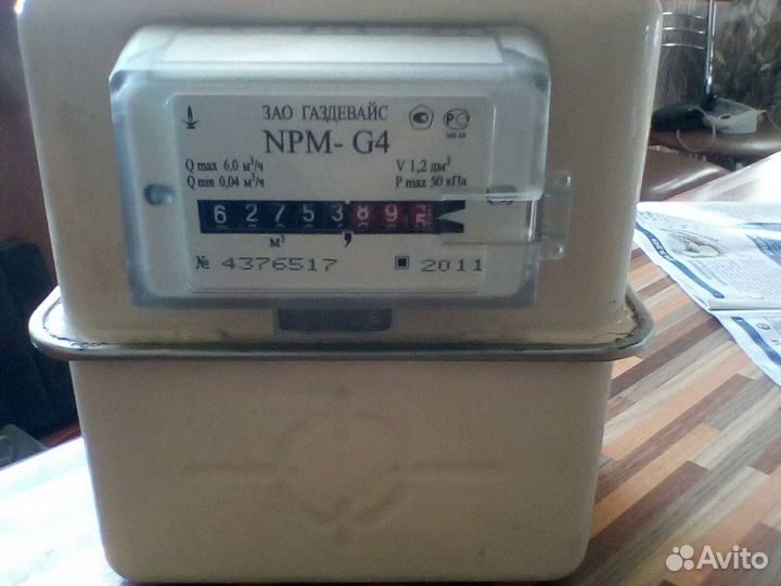 Газовый счетчик