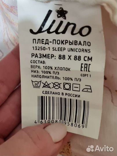 Детское одеяло плед