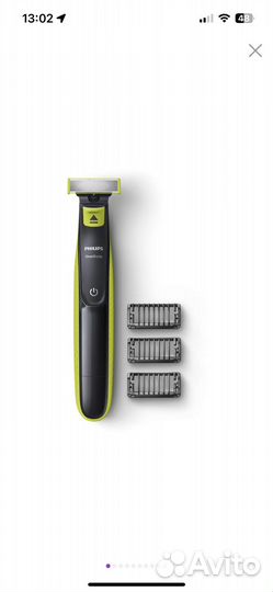 Триммер Philips OneBlade QP2520/20