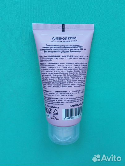 Дневной крем для всех типов кожи SPF 10 Verbena