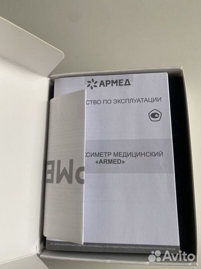 Пульсоксиметр медицинский Армед YX200