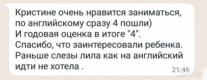 Репетитор по английскому языку онлайн