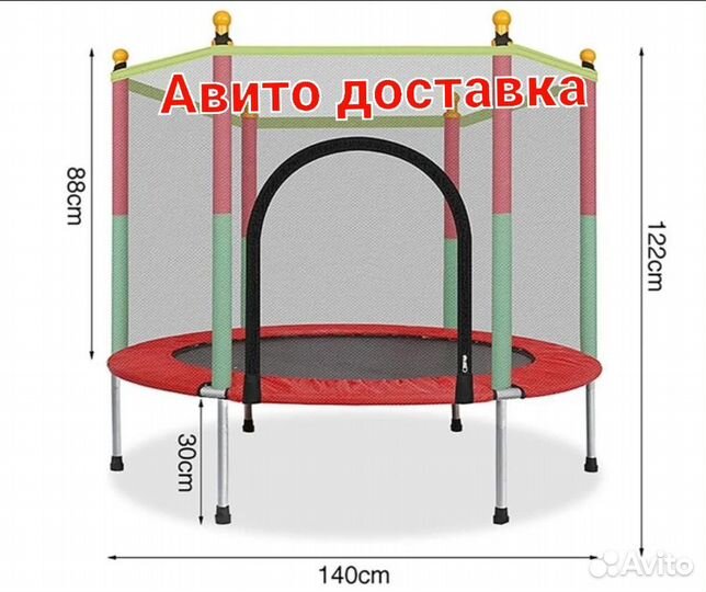 Детский батут с сеткой новый