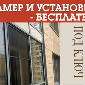 Москитная сетка на заказ