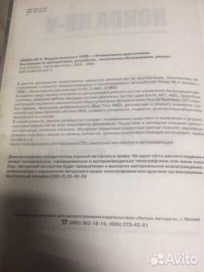 Книги ремонт обслуживание Honda HR-V