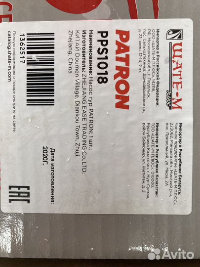 Насос гидроусилителя PPS 1018