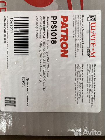 Насос гидроусилителя PPS 1018