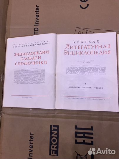 Краткая литературная энциклопедия