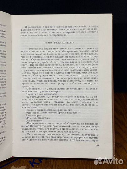 Николай Лесков. Повести и рассказы