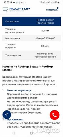 Профнастил С20 0,5 RAL8004 2,0м бархат медно-кор