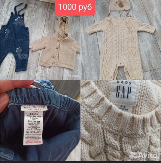 Детские вещи