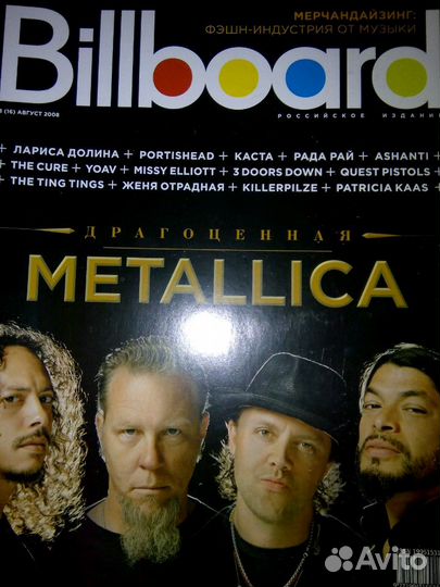 Журналы billboard,биллборд Сергей Лазарев