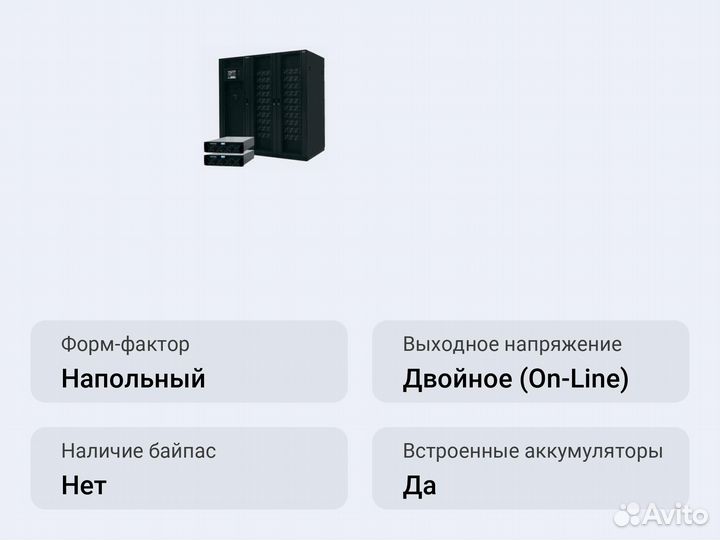 Модульный ибп Импульс модуль 600-60