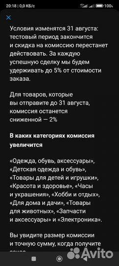 Шим усилитель 30A/5-24V для LED диммера