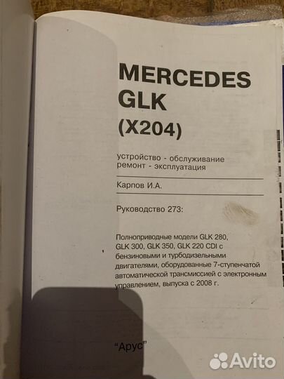 Книга по техническому обслуживанию Mercedes